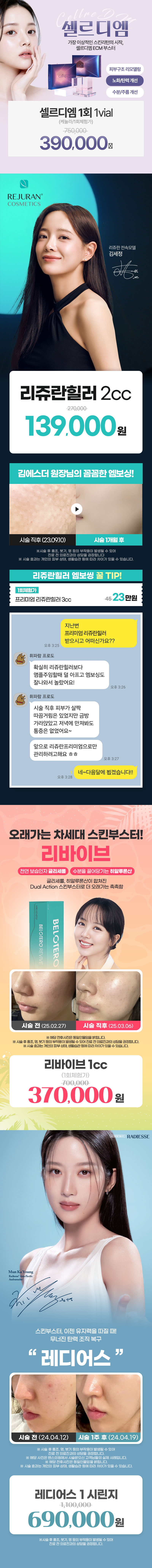 수원망포점 이벤트 이미지6