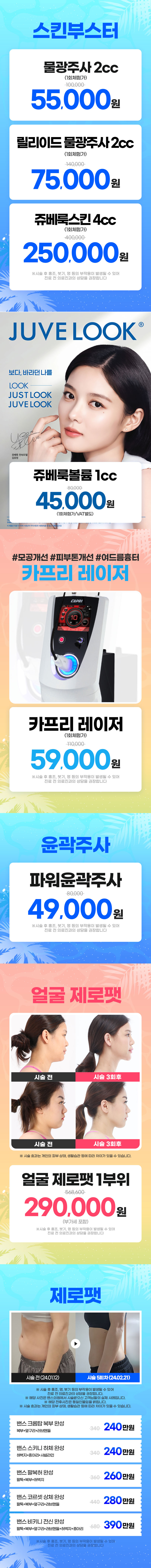 수원망포점 이벤트 이미지9