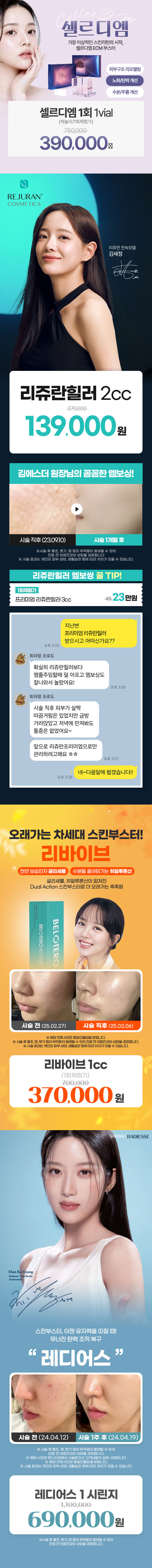 수원망포점 이벤트 이미지5