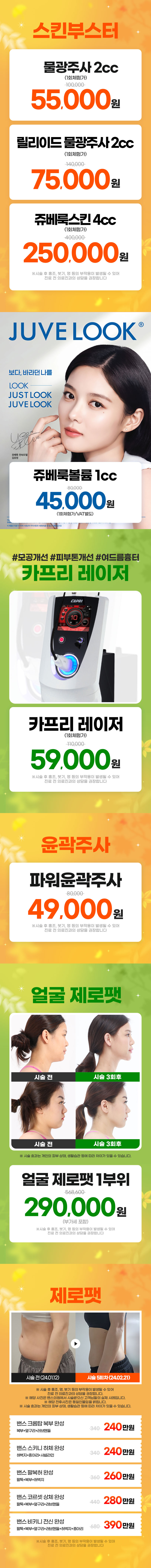 수원망포점 이벤트 이미지8